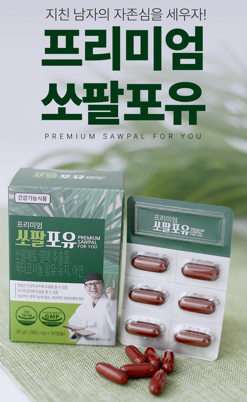 Kim Oh Gon Premium Saw Palmetto 1000mg 30 Capsules Mens Man Power Prostate Octacosanol Health Supplements Foods Tomato Zinc Impr